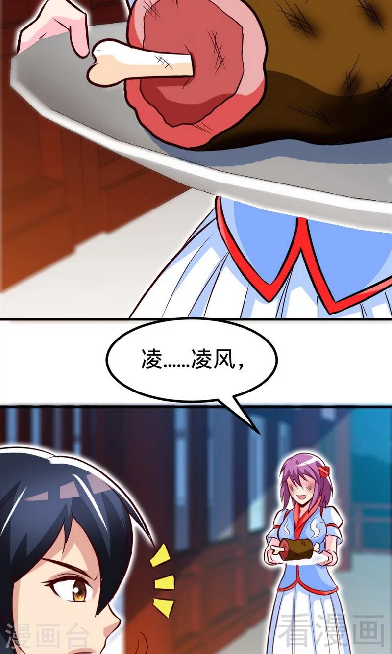 第170话 我是她的保镖-第172话