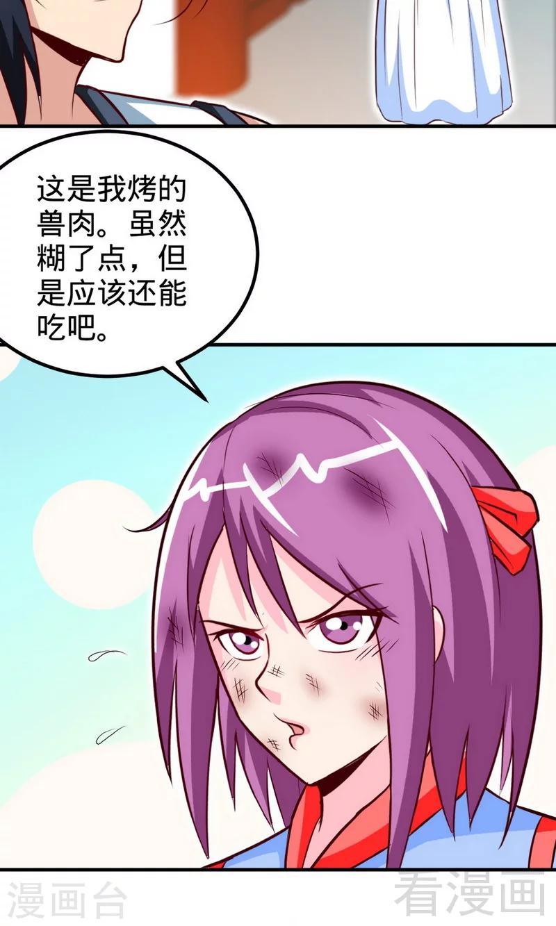 第170话 我是她的保镖-第172话