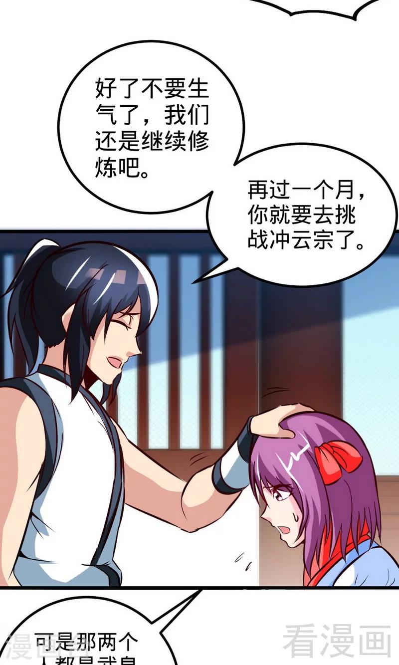第170话 我是她的保镖-第172话
