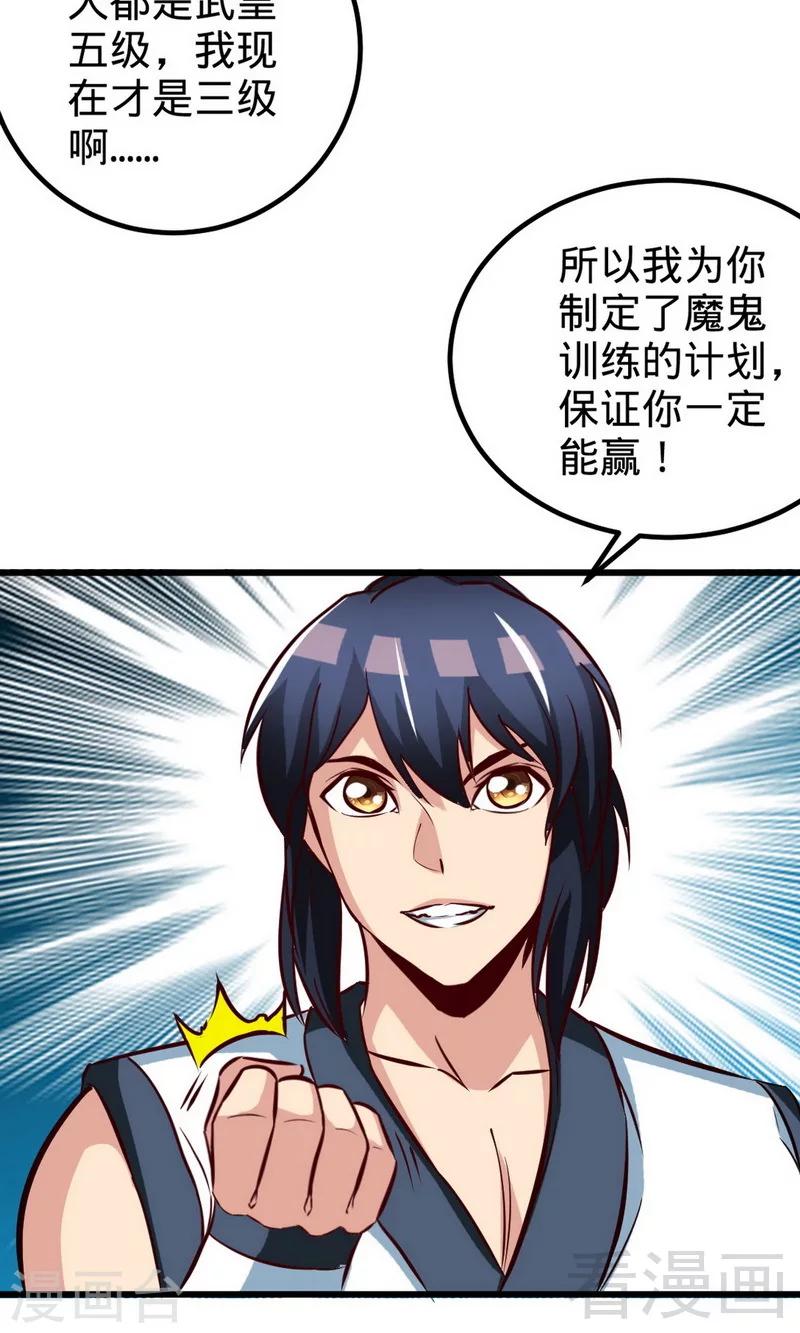 第170话 我是她的保镖-第172话