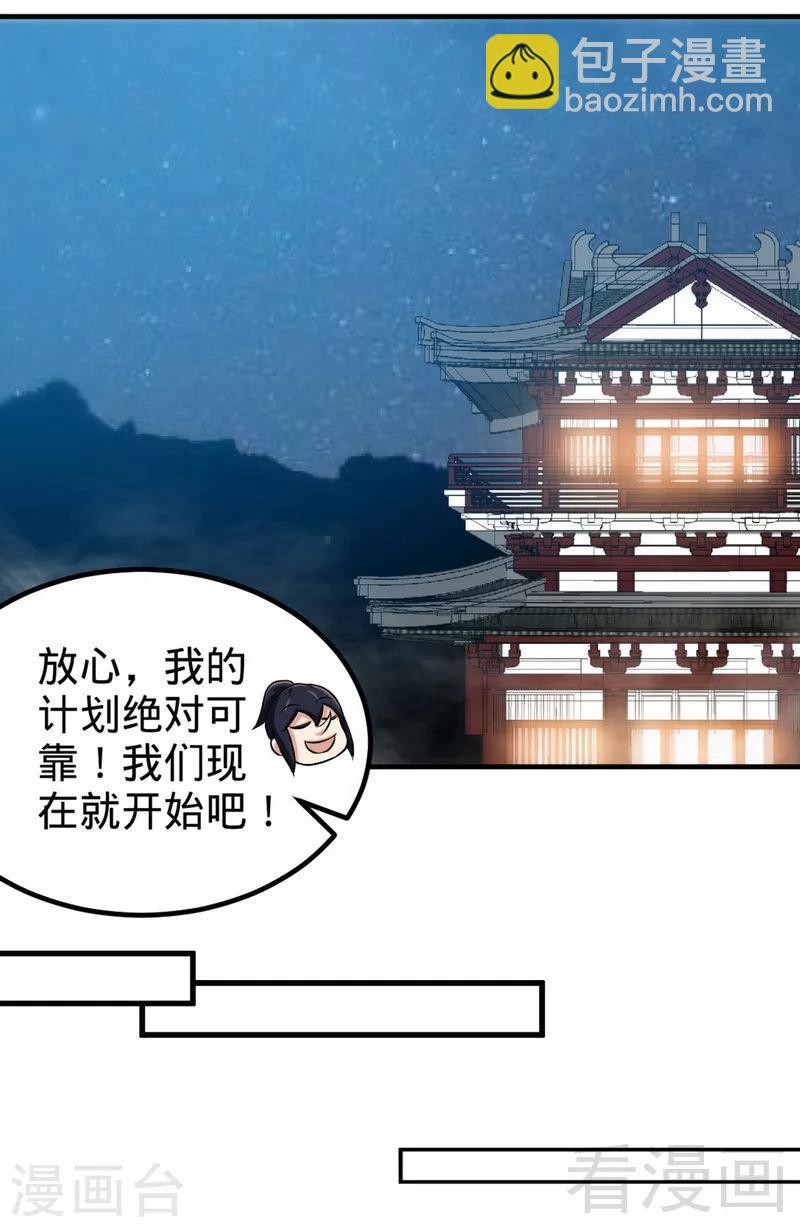 第170话 我是她的保镖-第172话