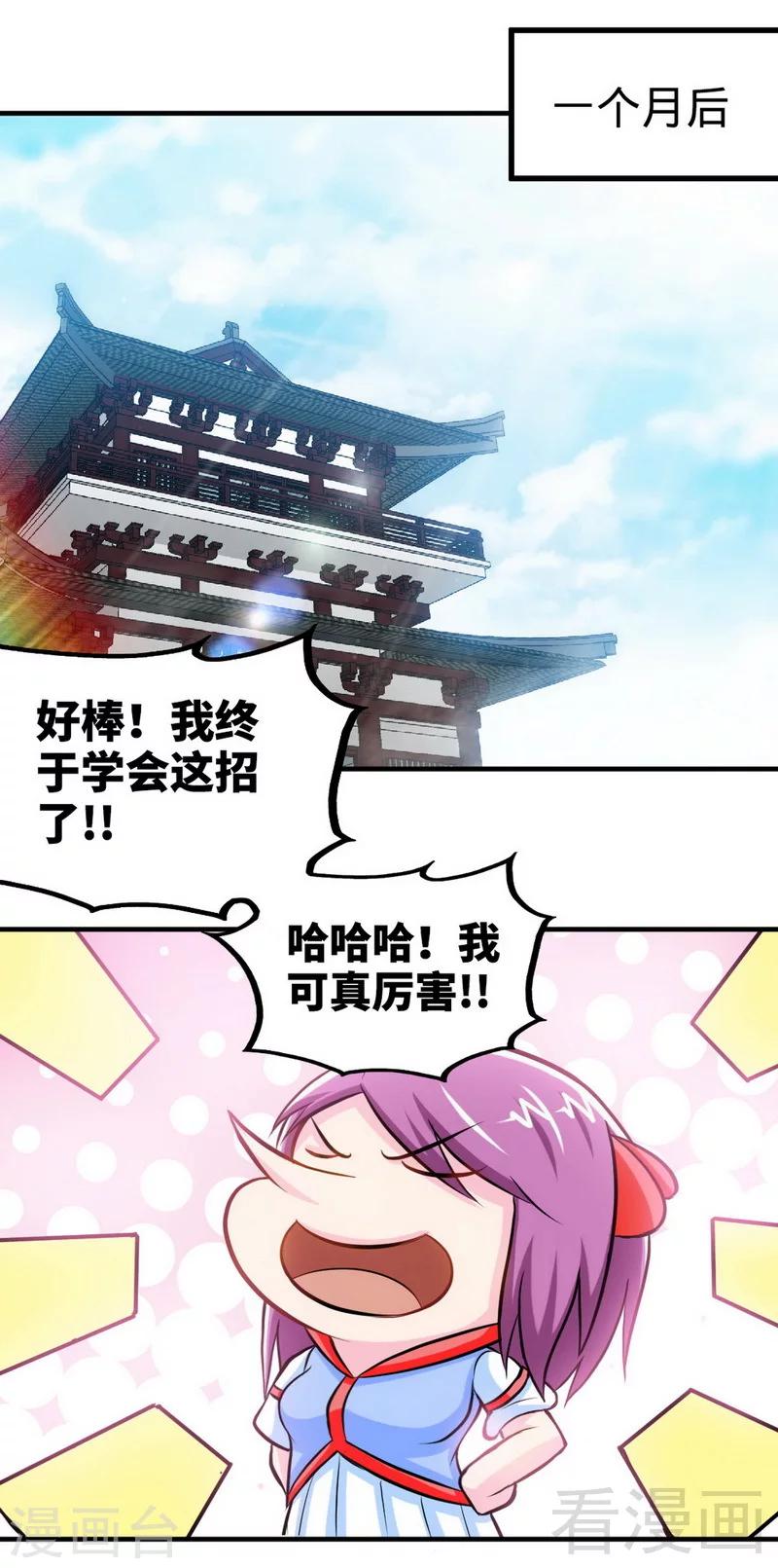 第170话 我是她的保镖-第172话