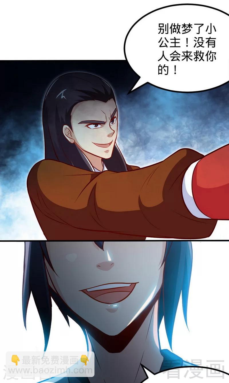 第170话 我是她的保镖-第172话