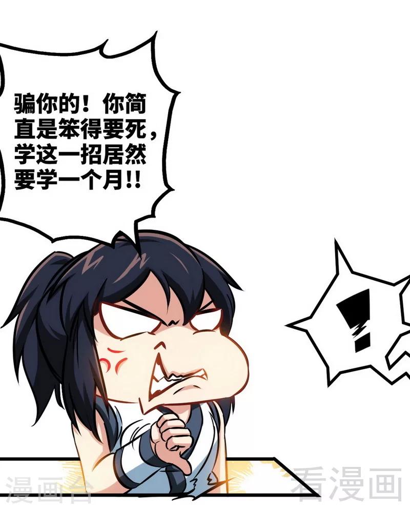 第170话 我是她的保镖-第172话