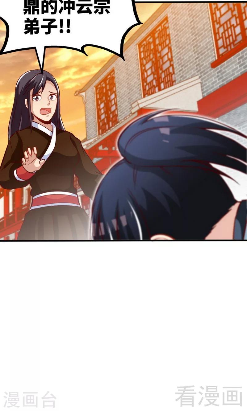 第170话 我是她的保镖-第172话