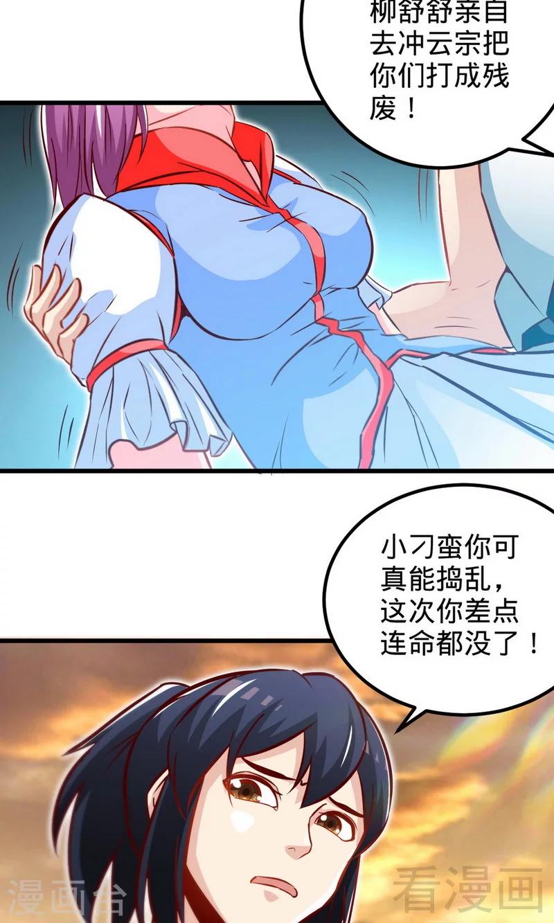第170话 我是她的保镖-第172话
