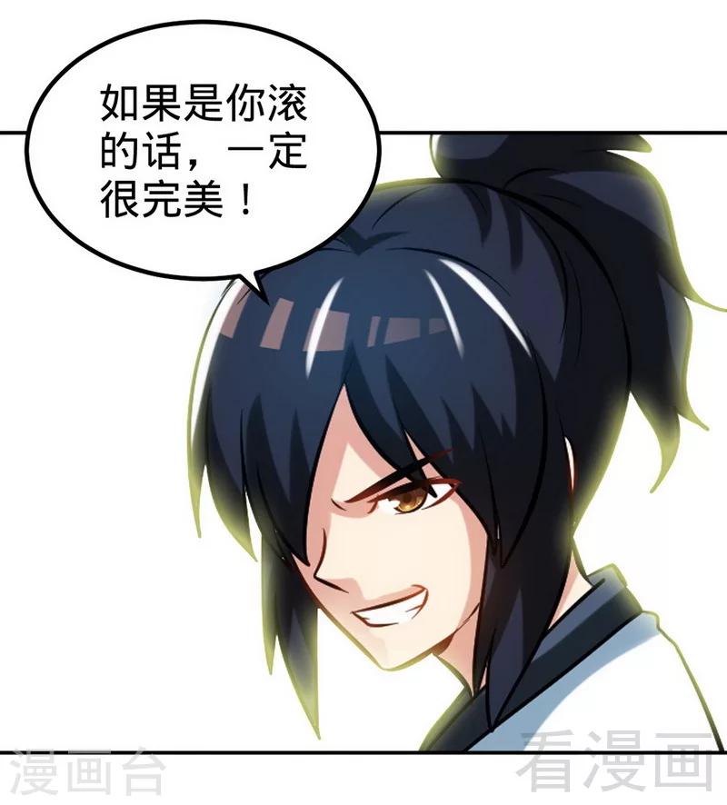 第172话 天才不如狗-第174话
