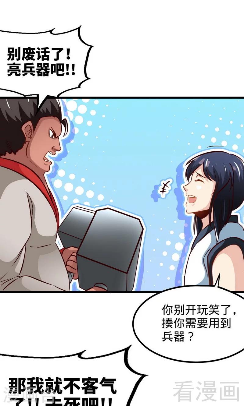 第172话 天才不如狗-第174话