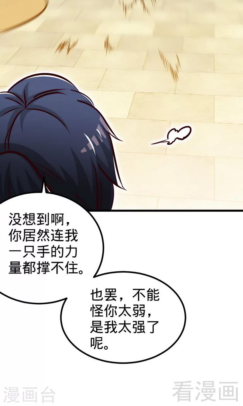 第172话 天才不如狗-第174话