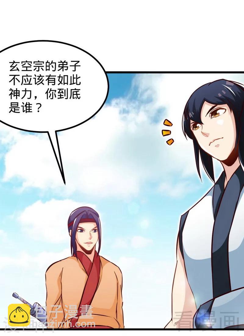 第172话 天才不如狗-第174话