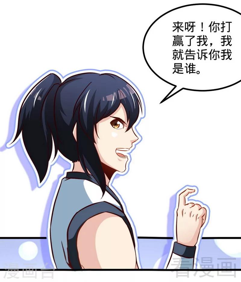 第172话 天才不如狗-第174话