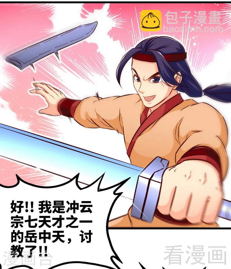 第172话 天才不如狗-第174话