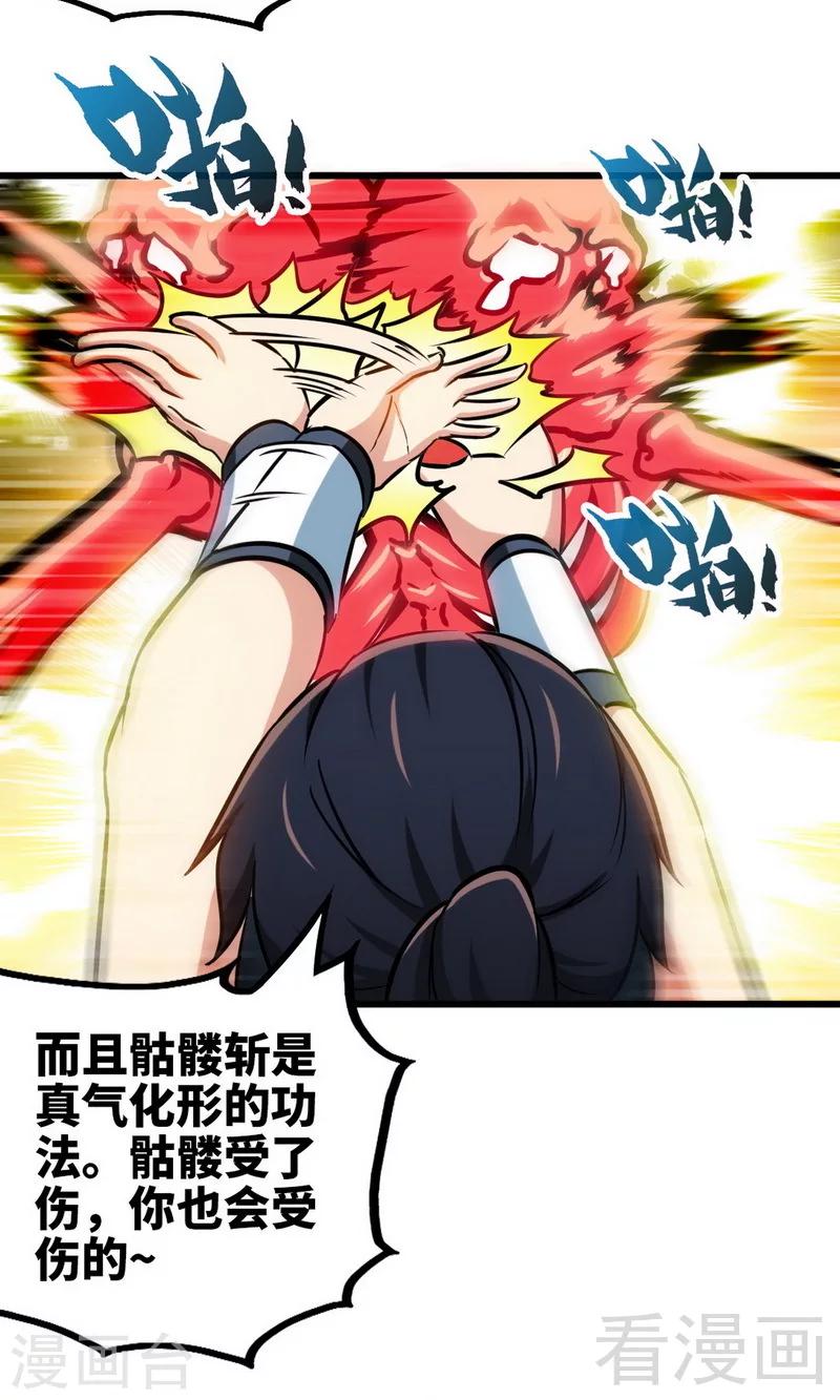 第172话 天才不如狗-第174话