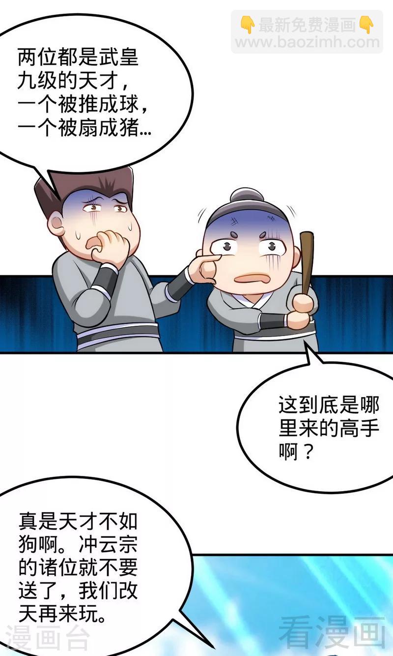 第172话 天才不如狗-第174话