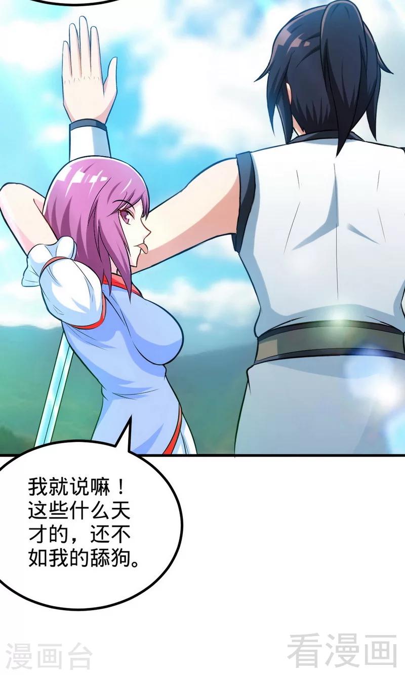 第172话 天才不如狗-第174话