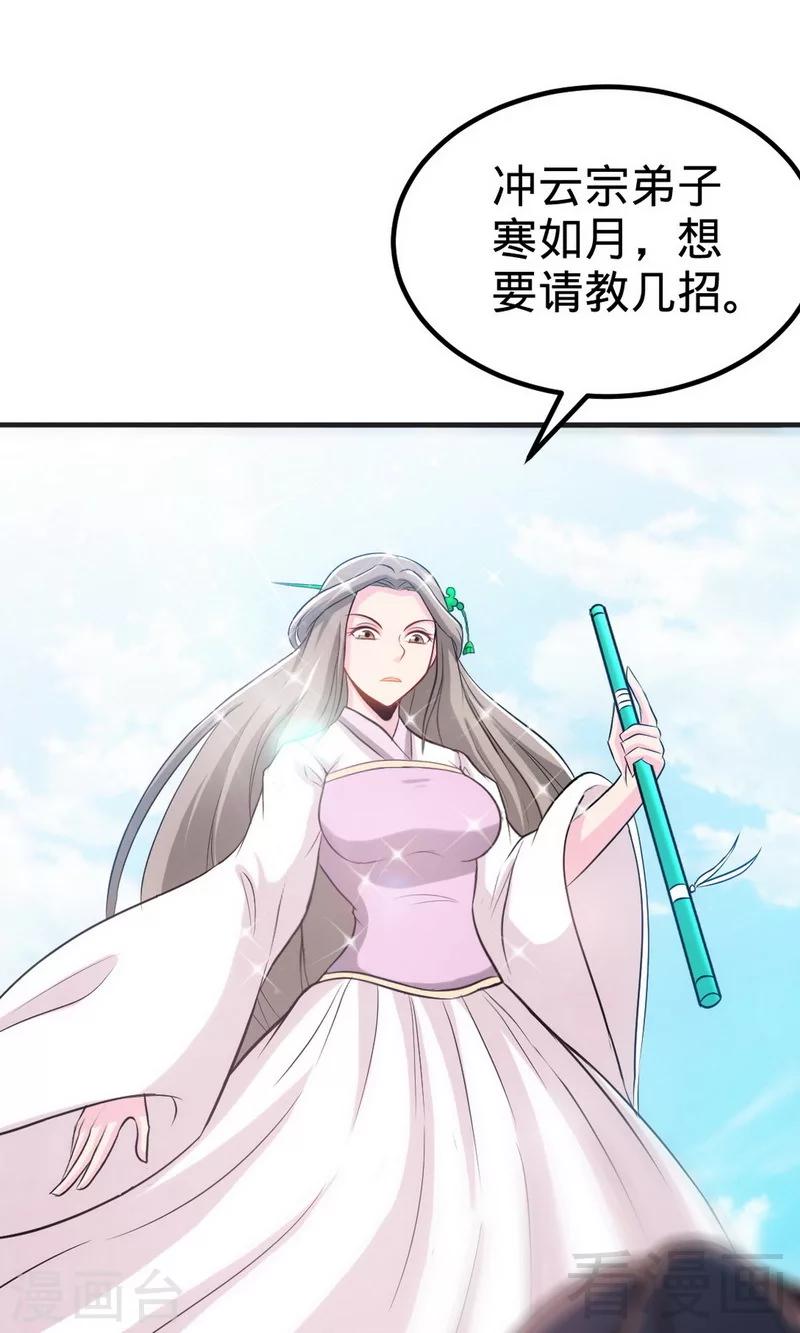第172话 天才不如狗-第174话