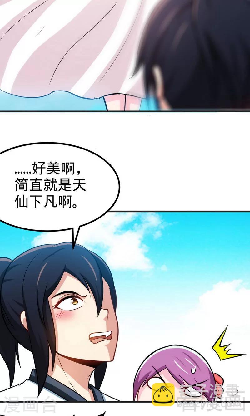 第172话 天才不如狗-第174话
