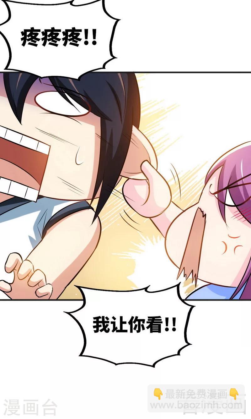 第172话 天才不如狗-第174话
