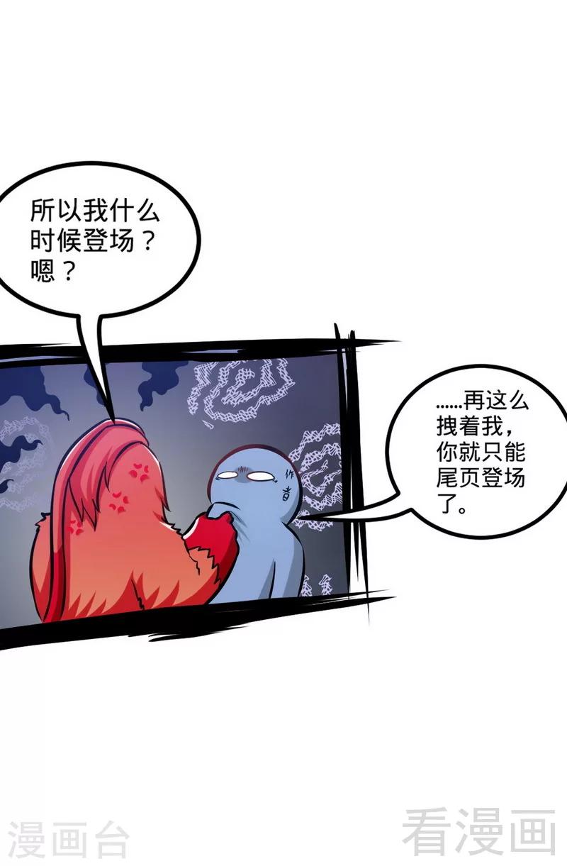 第172话 天才不如狗-第174话