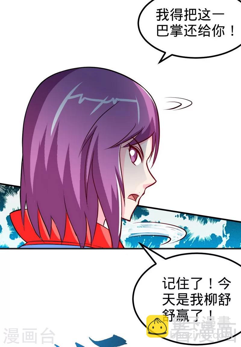 第172话 天才不如狗-第174话