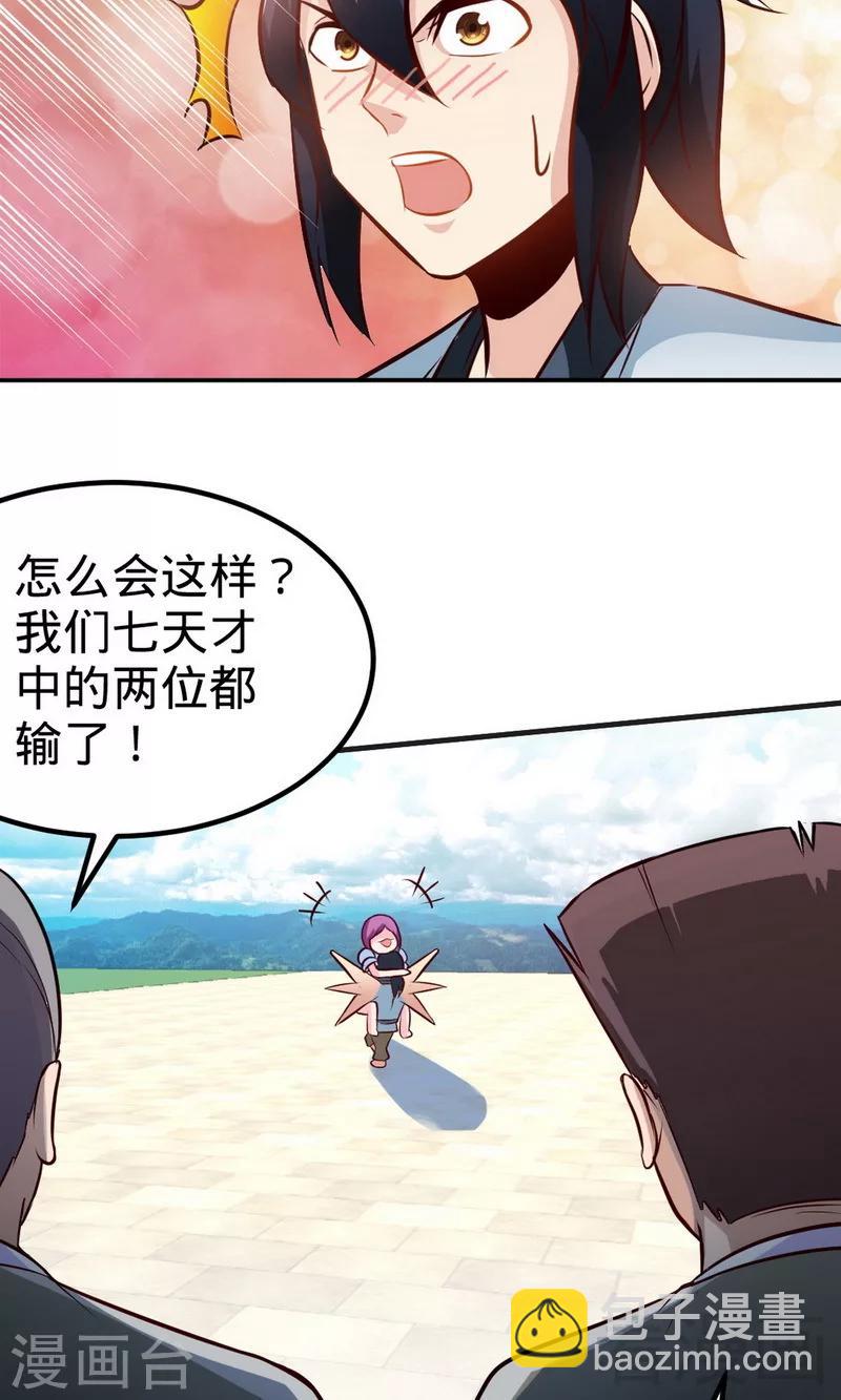 第172话 天才不如狗-第174话