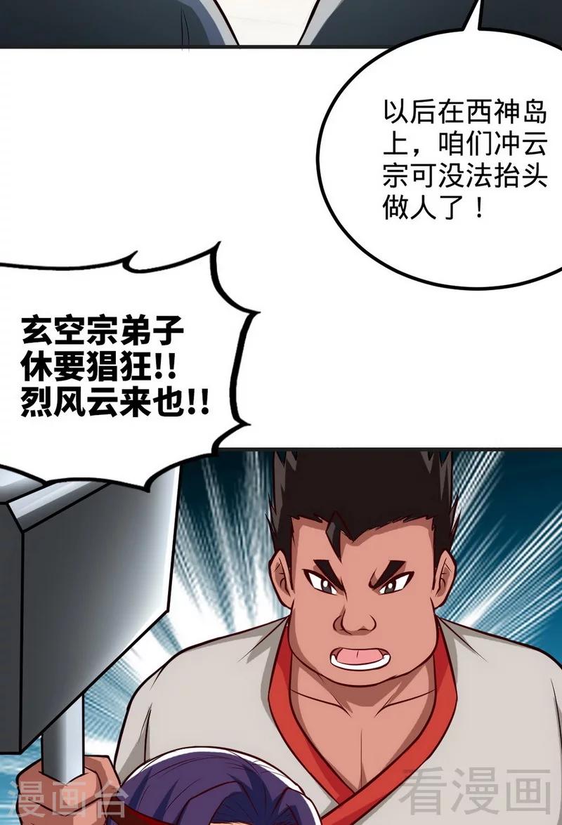 第172话 天才不如狗-第174话