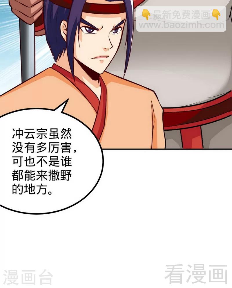 第172话 天才不如狗-第174话