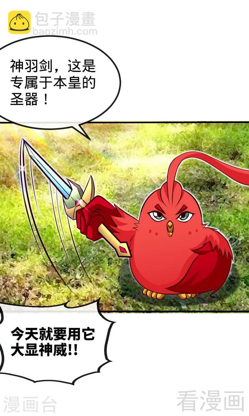 第174话  降服龙狮-第176话