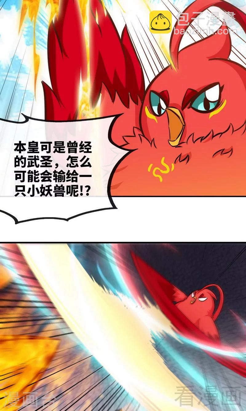 第174话  降服龙狮-第176话