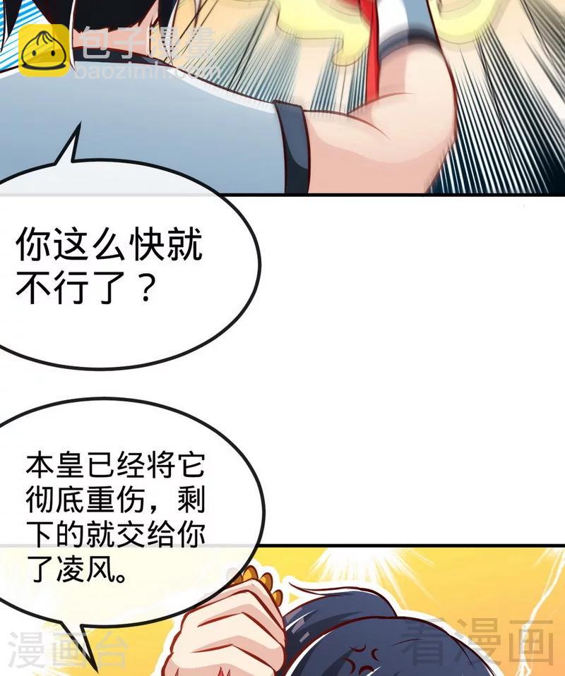 第174话  降服龙狮-第176话