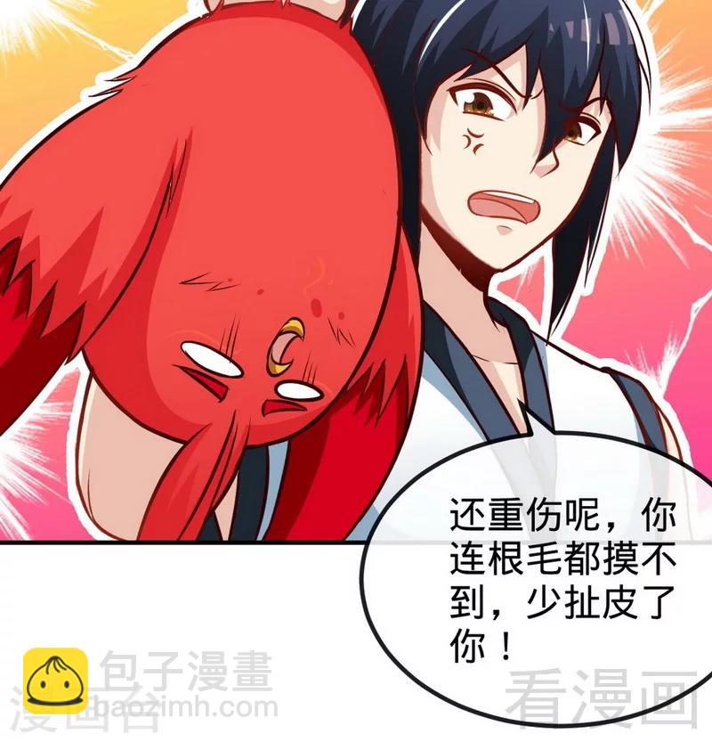 第174话  降服龙狮-第176话