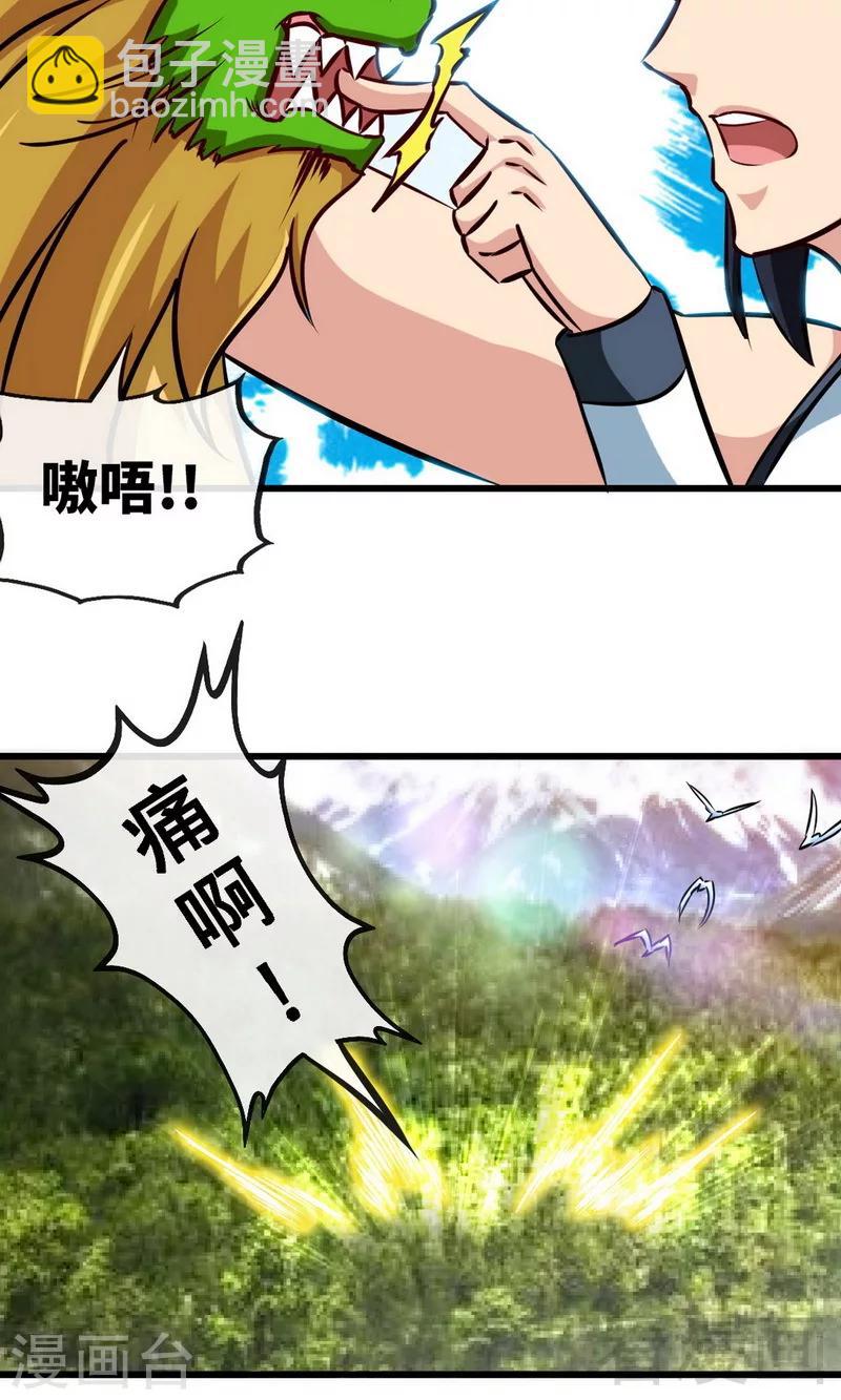 第174话  降服龙狮-第176话