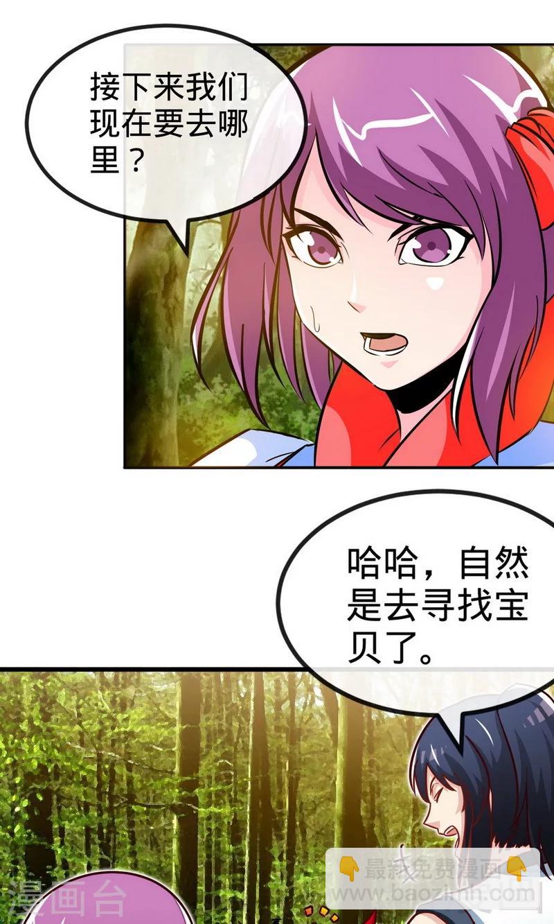 第174话  降服龙狮-第176话