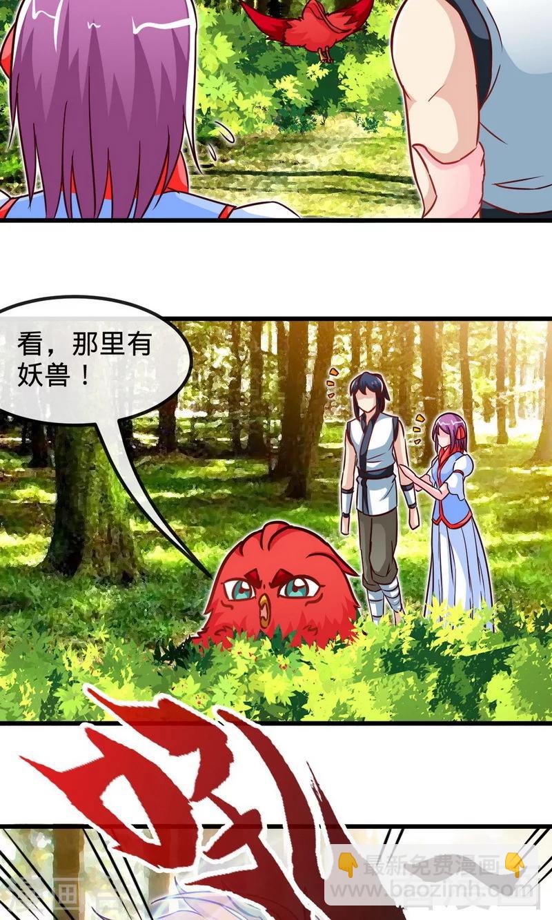 第174话  降服龙狮-第176话