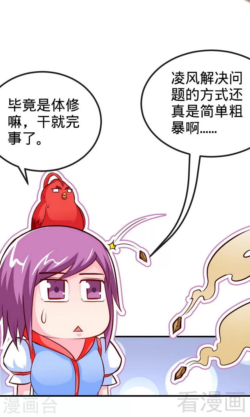 第176话  乱古之地-第178话