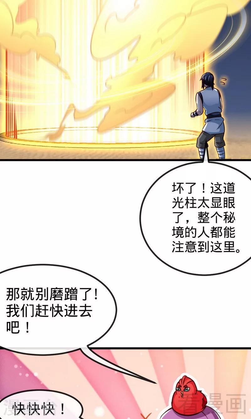 第176话  乱古之地-第178话