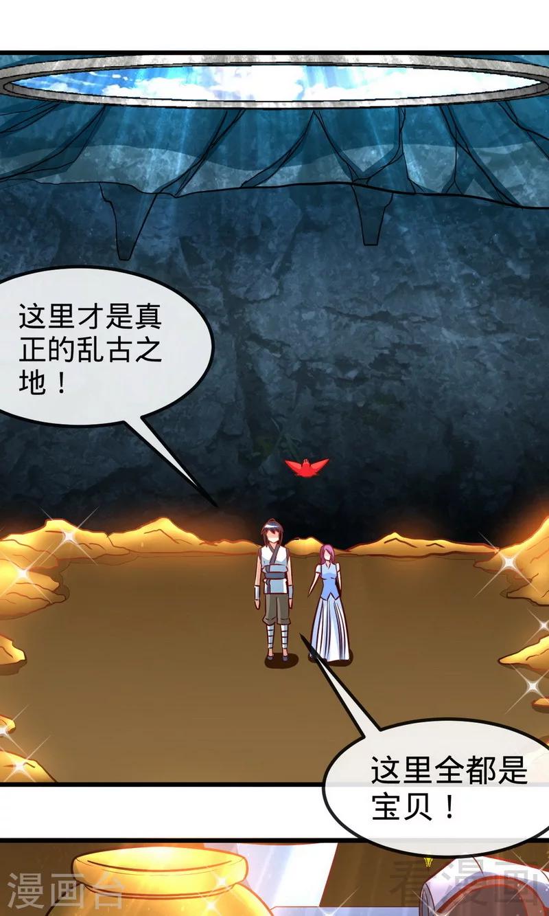 第176话  乱古之地-第178话