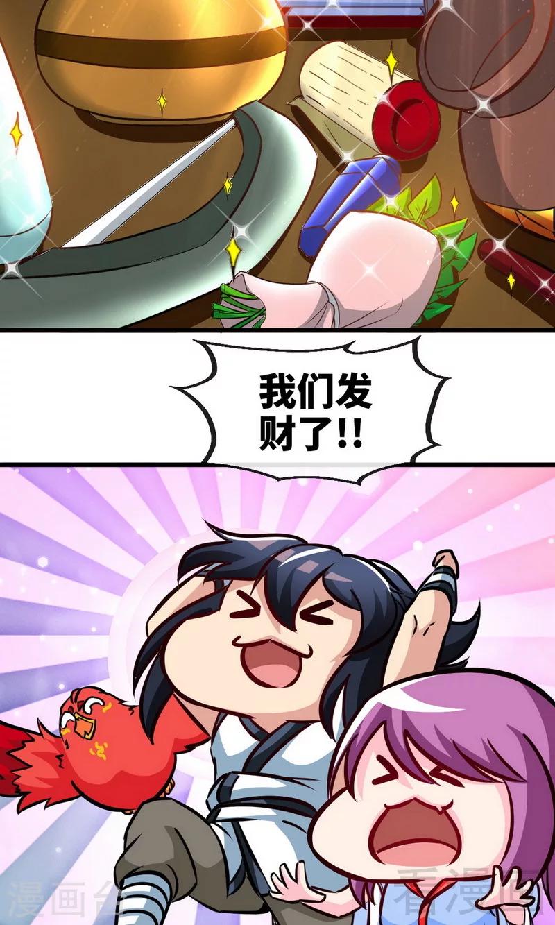 第176话  乱古之地-第178话