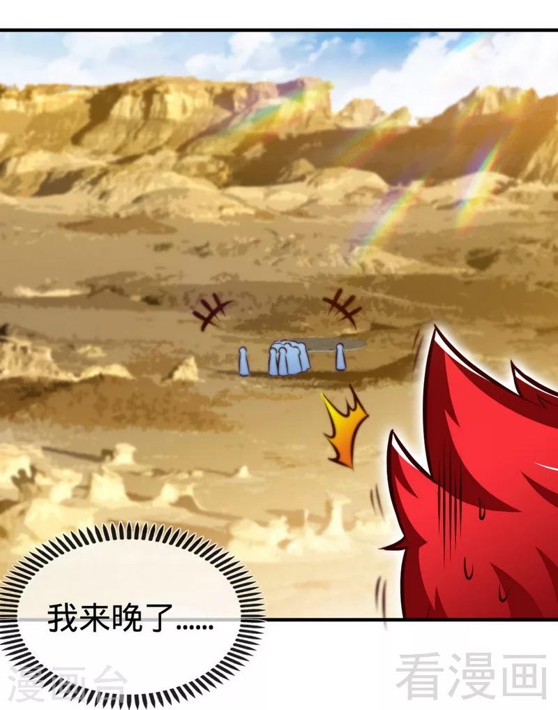 第176话  乱古之地-第178话