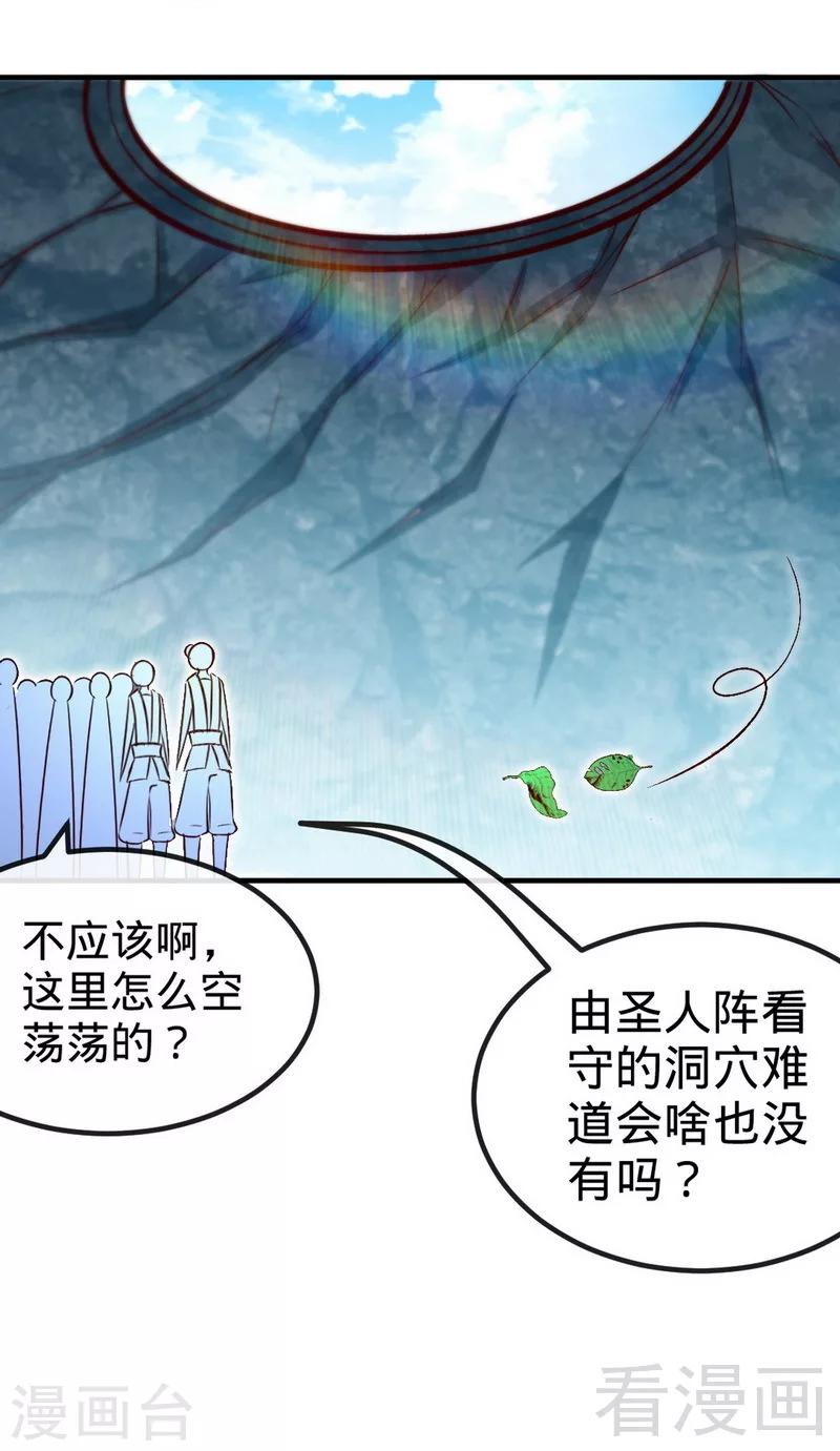 第176话  乱古之地-第178话