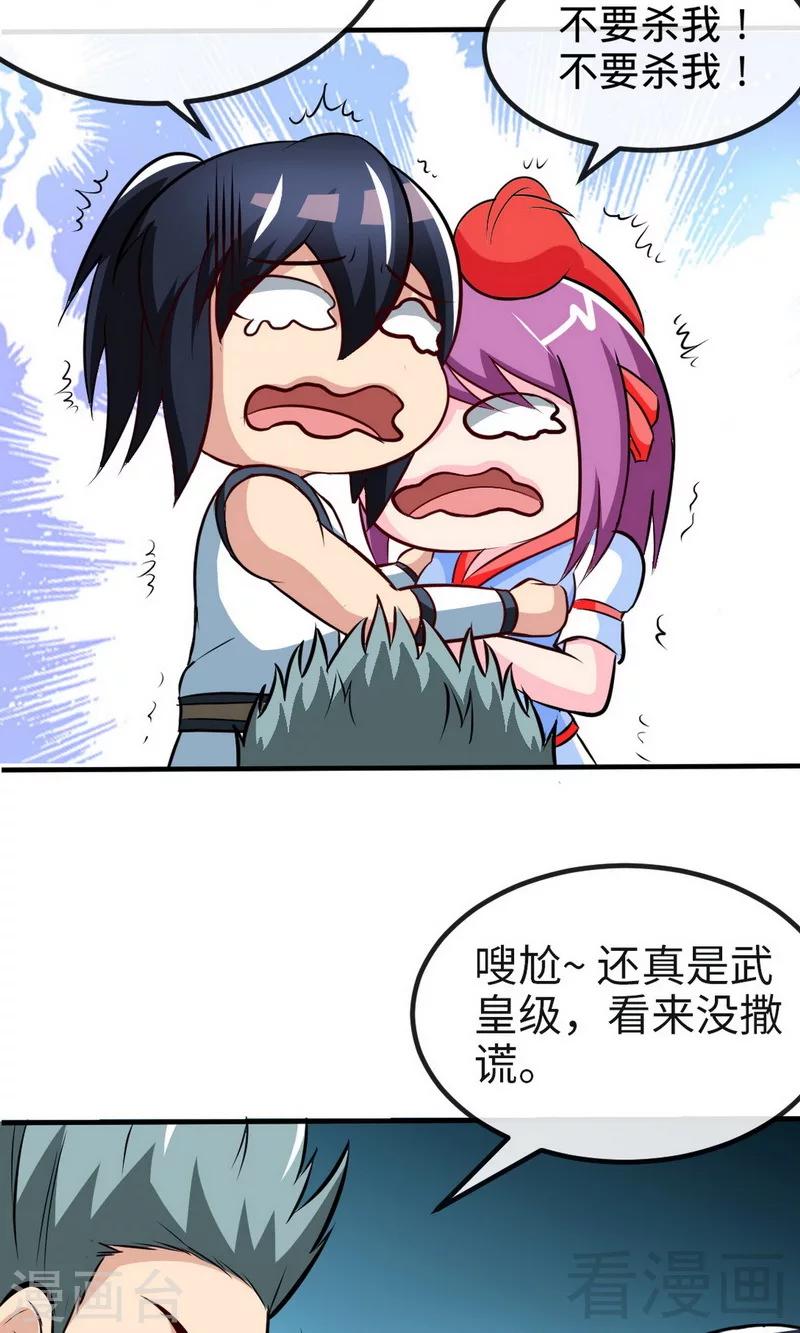 第176话  乱古之地-第178话