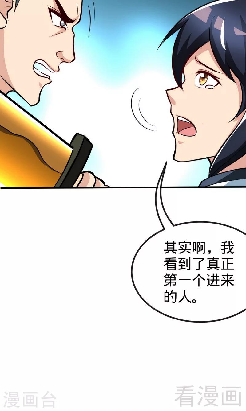第176话  乱古之地-第178话