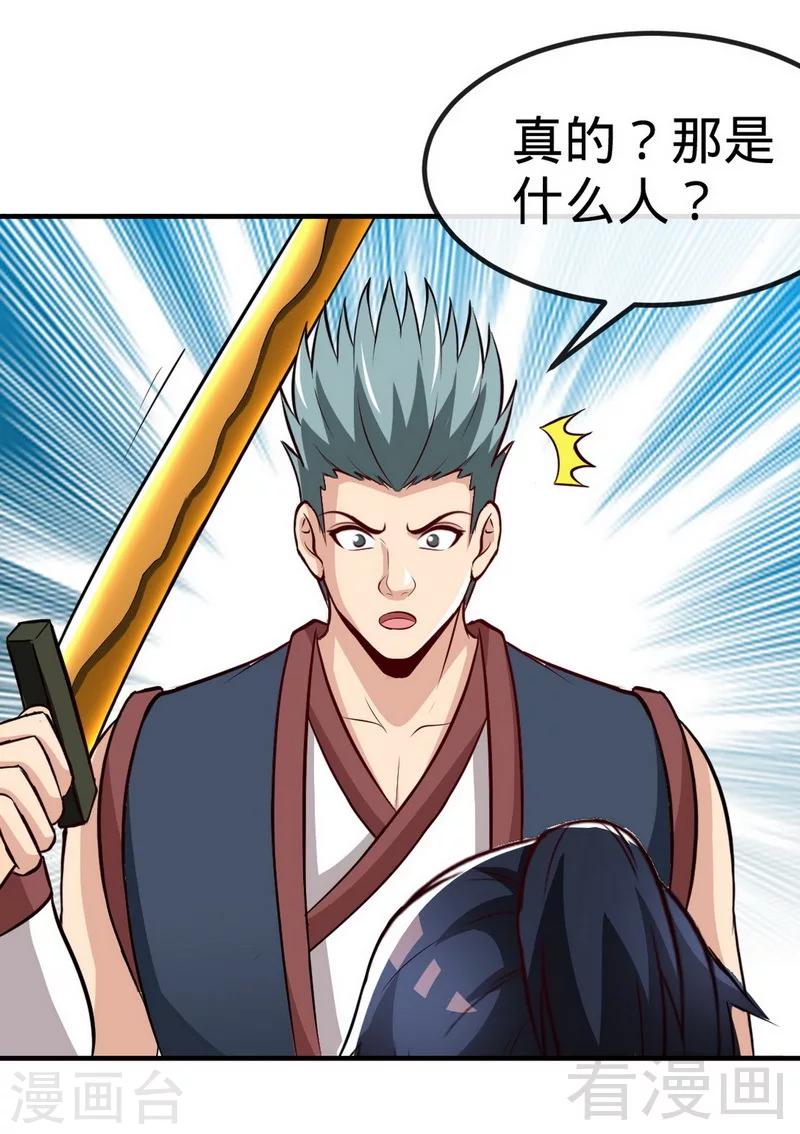 第176话  乱古之地-第178话
