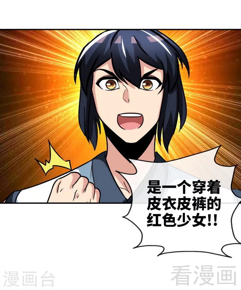 第176话  乱古之地-第178话
