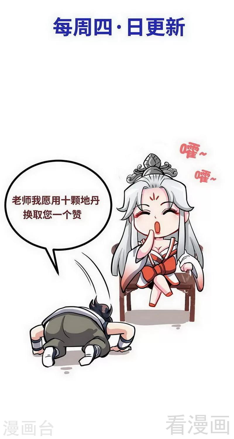第176话  乱古之地-第178话
