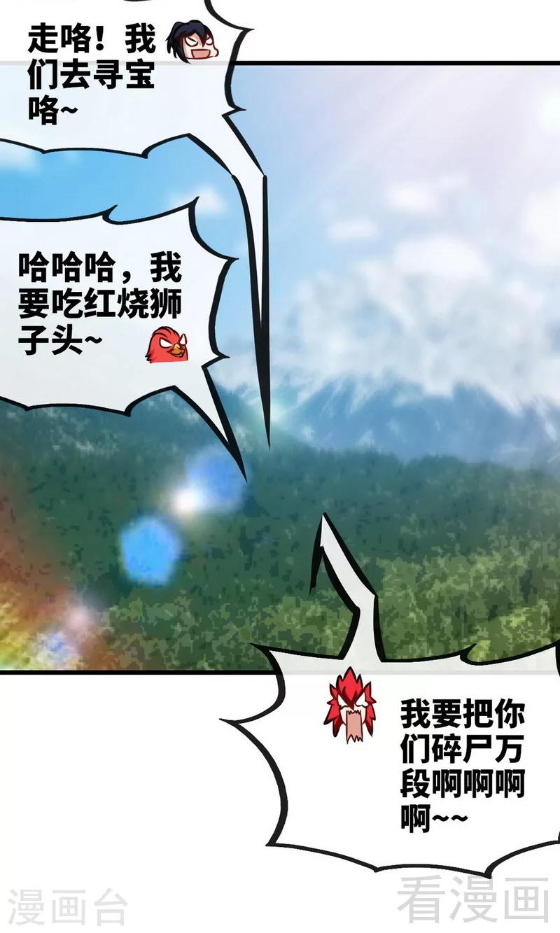 第176话  乱古之地-第178话
