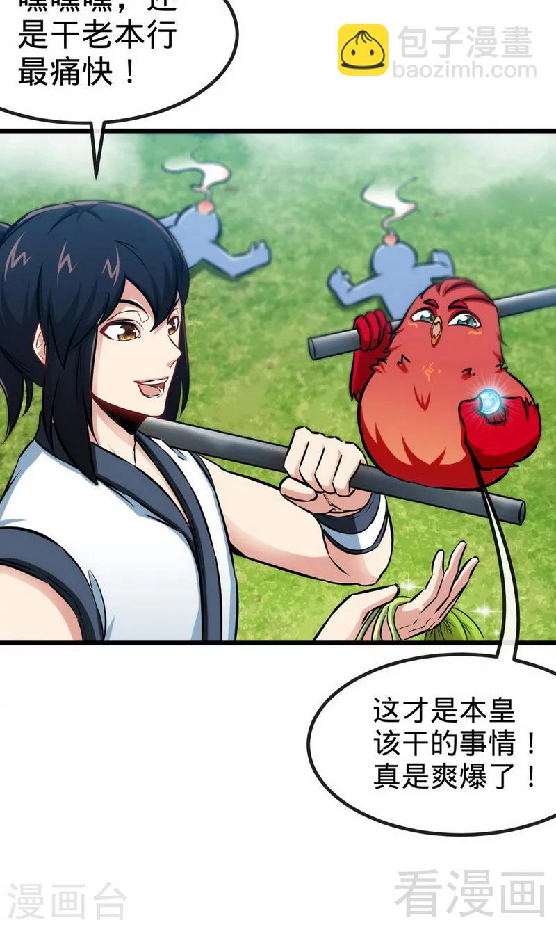 第178话 九大试炼-第180话