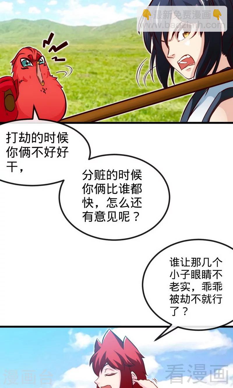 第178话 九大试炼-第180话