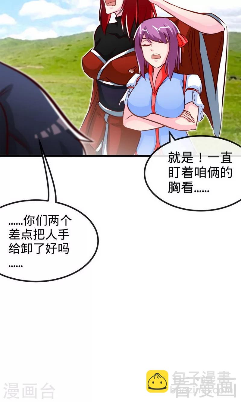 第178话 九大试炼-第180话
