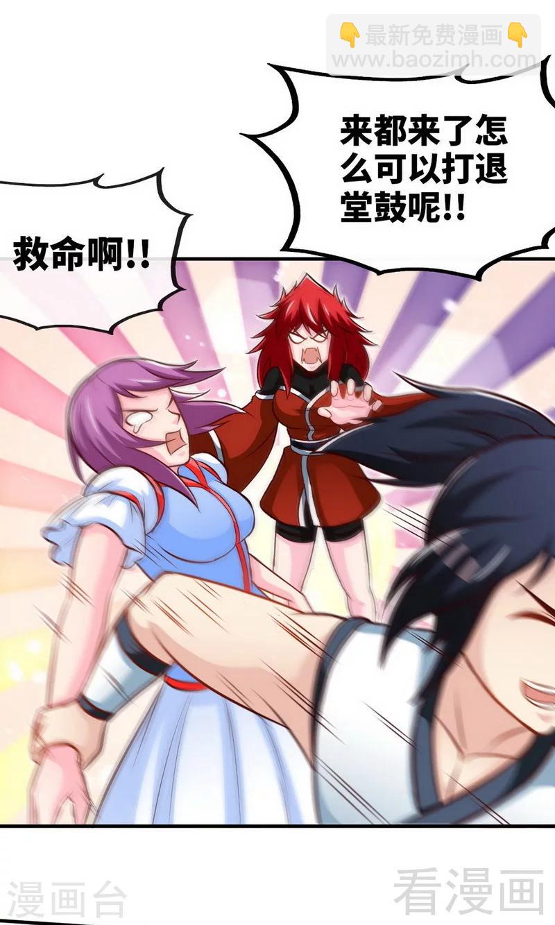 第178话 九大试炼-第180话